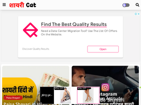 'shayaricat.com' screenshot