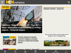 nsn.net.ua