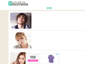 'resumedia.jp' screenshot