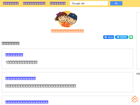 'highschool-rank.net' screenshot