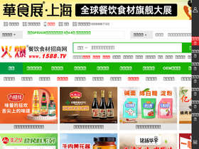 '1588.tv' screenshot