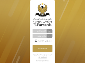 'e-parwarda.com' screenshot