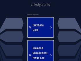shkolyar.info