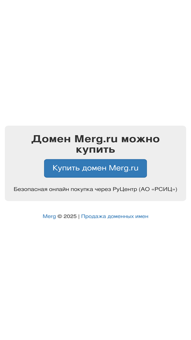 merg.ru