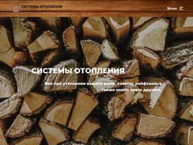 'tverdotop-kotel.ru' screenshot