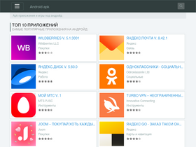 '4apk.info' screenshot