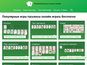 'sdelayhod.online' screenshot