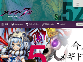 'megido72-portal.com' screenshot