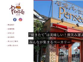 i-pensee.jp