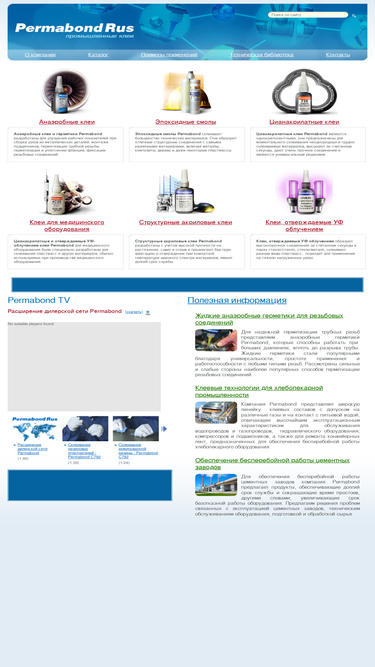 permabond.ru