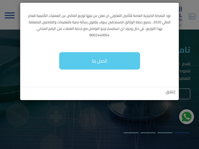 'ggi-sa.com' screenshot