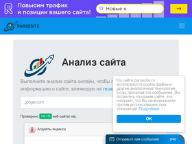 'parsesite.ru' screenshot
