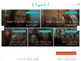 'alhayate.com' screenshot
