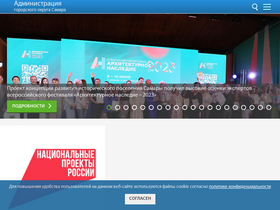 'samadm.ru' screenshot