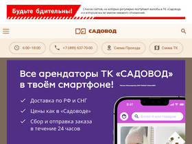 oaosadovod.ru