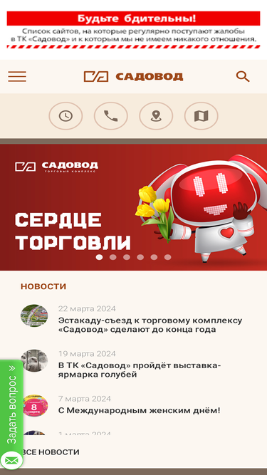 oaosadovod.ru