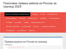 'aviarejs.ru' screenshot