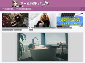 'gamewadai.com' screenshot