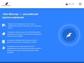 'eco-vector.com' screenshot
