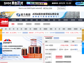 'qa.smm.cn' screenshot