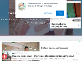 'kakkounoiinazukemanga.com' screenshot