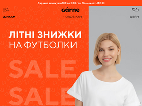 'garne.com.ua' screenshot