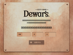 'dewars-jp.com' screenshot