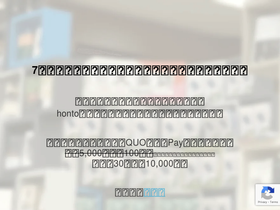 'maruzenjunkudo.co.jp' screenshot