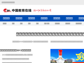 'sichuan.eol.cn' screenshot
