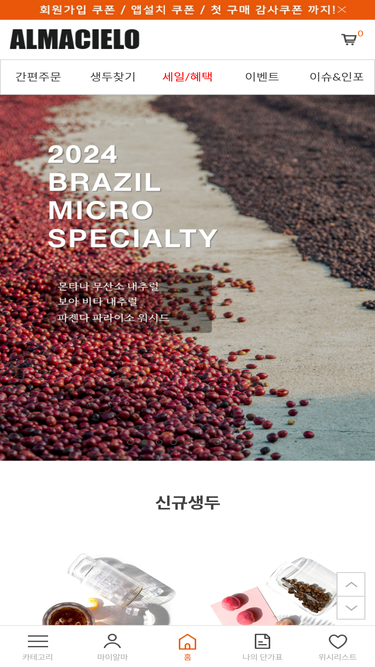 almacielo.com