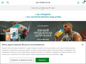 'myprotein.bg' screenshot