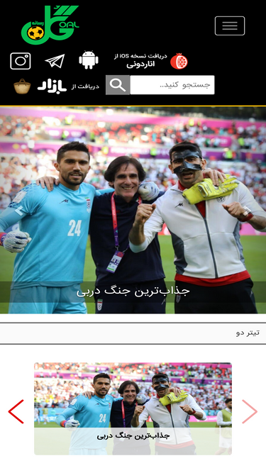 goaldaily.ir