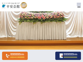 'sano-sousai.co.jp' screenshot