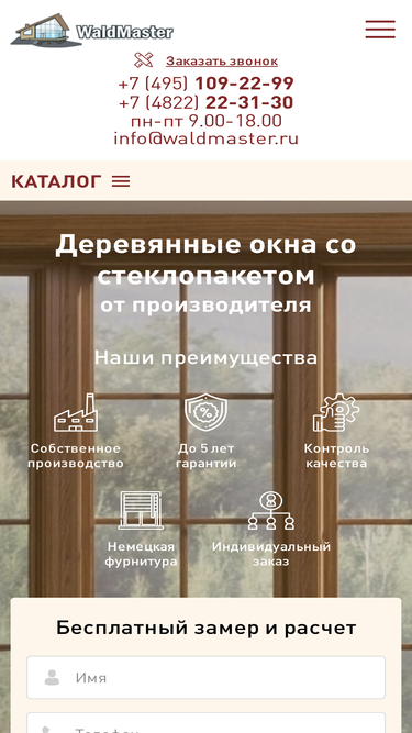 waldmaster.ru