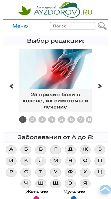 ayzdorov.ru