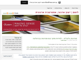 lotemltd.wordpress.com