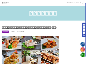 'weieat.tw' screenshot