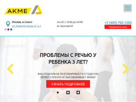 'akmecenter.com' screenshot