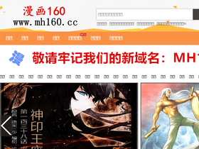 'mh160.cc' screenshot
