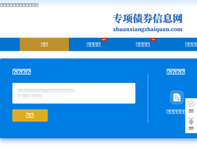 zhuanxiangzhaiquan.com
