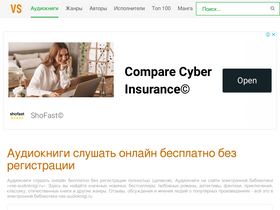 'vse-audioknigi.ru' screenshot