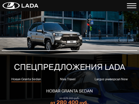 'krasnoyarsk-lada.ru' screenshot