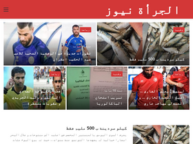 'aljoraanews.net' screenshot