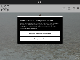 'accessfashion.gr' screenshot