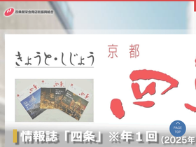 kyoto-shijo.or.jp