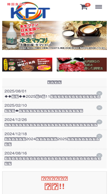 kftpro.jp