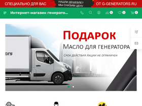 g-generators.ru