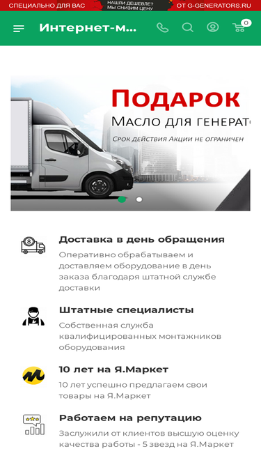 g-generators.ru