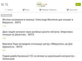 '0629.com.ua' screenshot