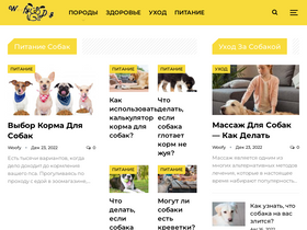 'woofy.dog' screenshot